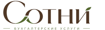 Профессиональное бухгалтерское обслуживание в Москве 2026