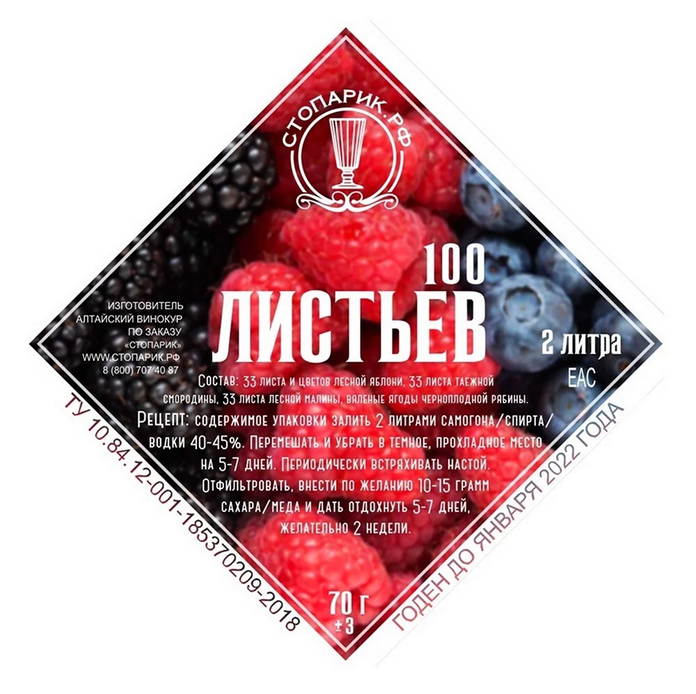100 Листьев Алтайский Винокур