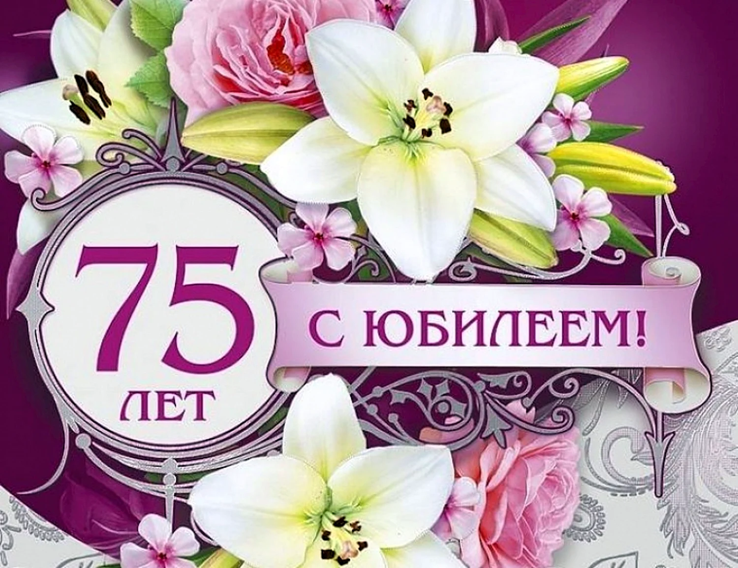 С днём рождения на 75 лет - анимационные GIF открытки - Скачайте бесплатно на уральские-газоны.рф