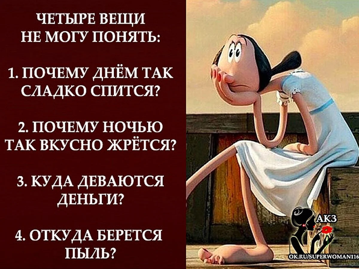 Смешные статусы