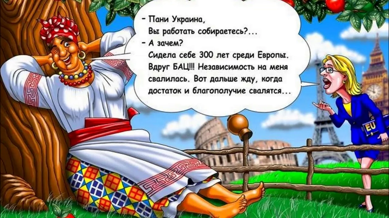 Анекдоты про Украину в картинках