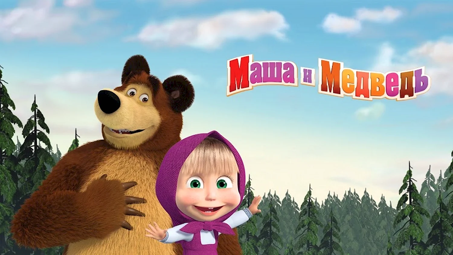 Анимаккорд Маша и медведь