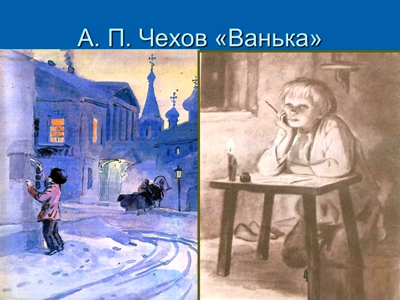 Книги. 11 фактов из детства и юности Антона Павловича Чехова