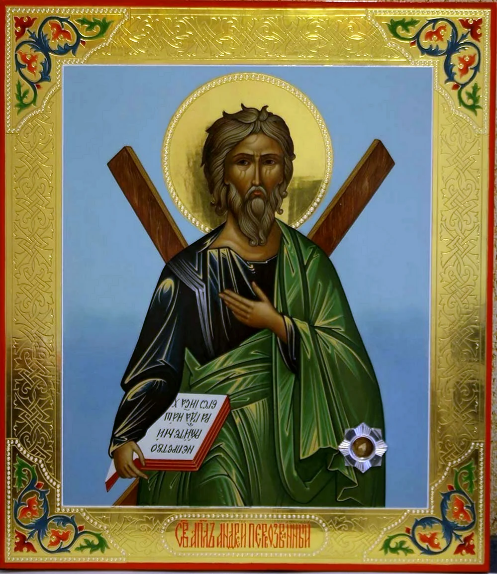 Апостол Андрей Первозванный икона
