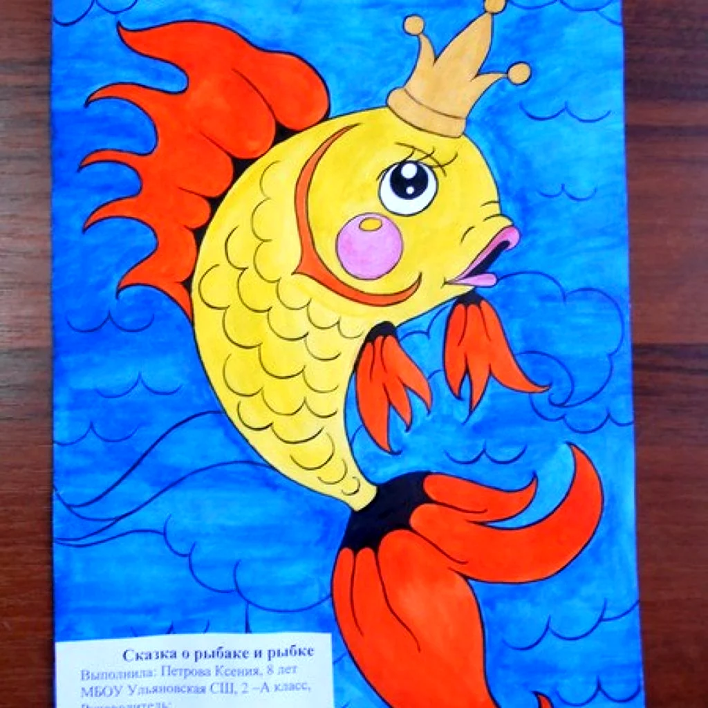 Что за чудо эти сказки!!! Аппликация по сказке А. С. Пушкина «Сказка о рыбаке и рыбке».