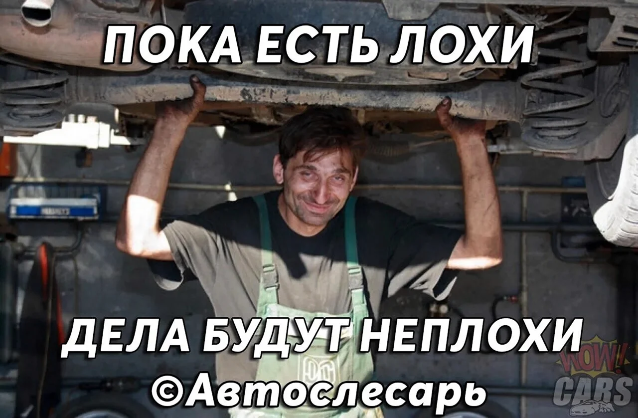 Смешная автозапчасть