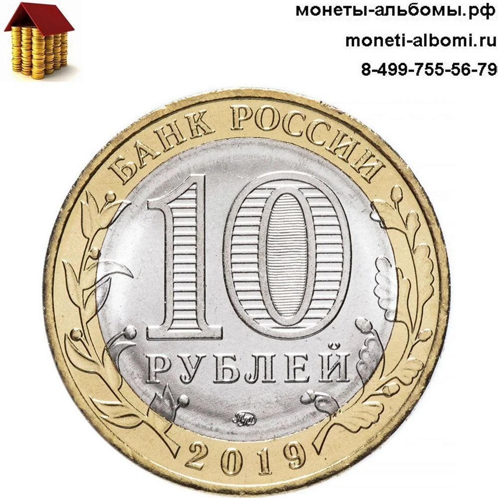 Азов 950 лет монета цена