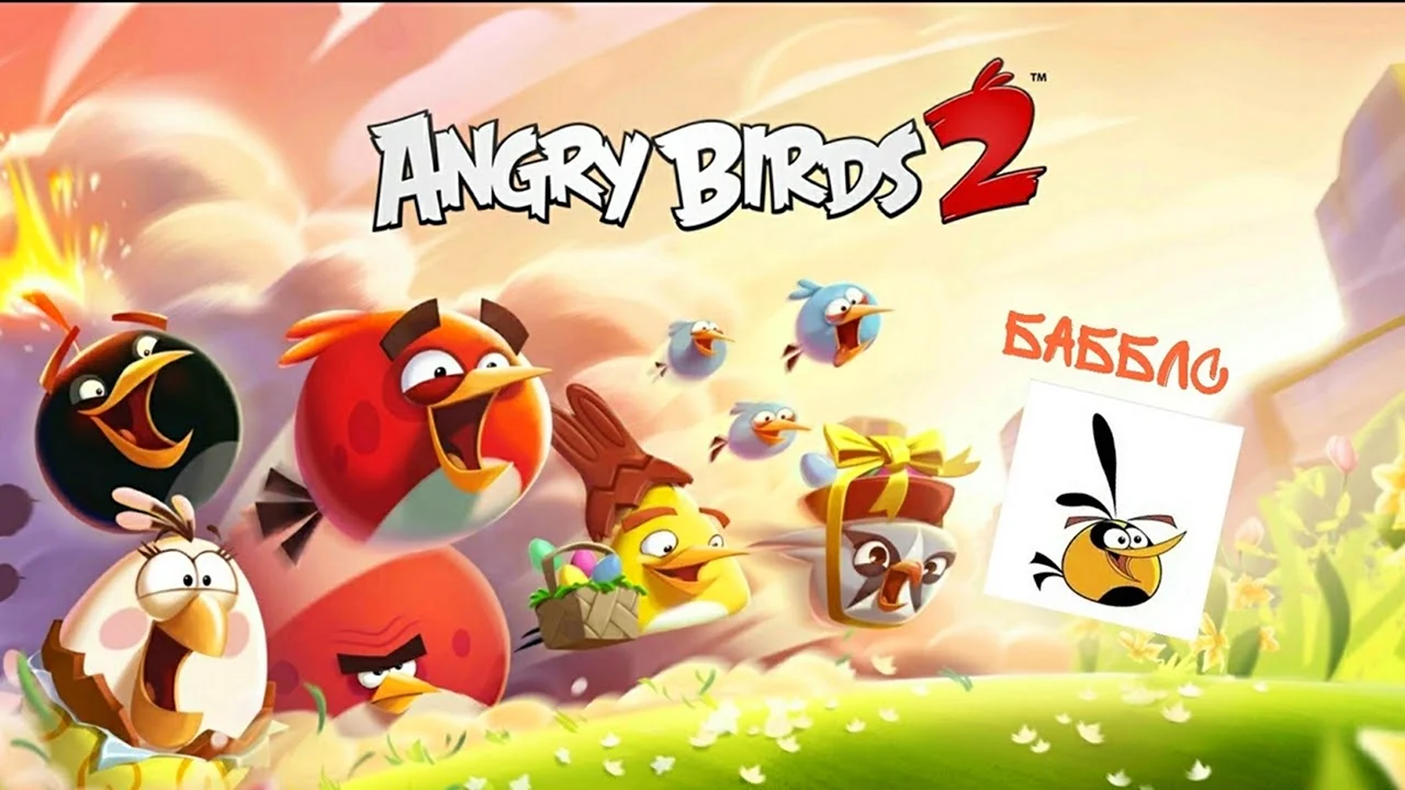 Дебби Angry Birds