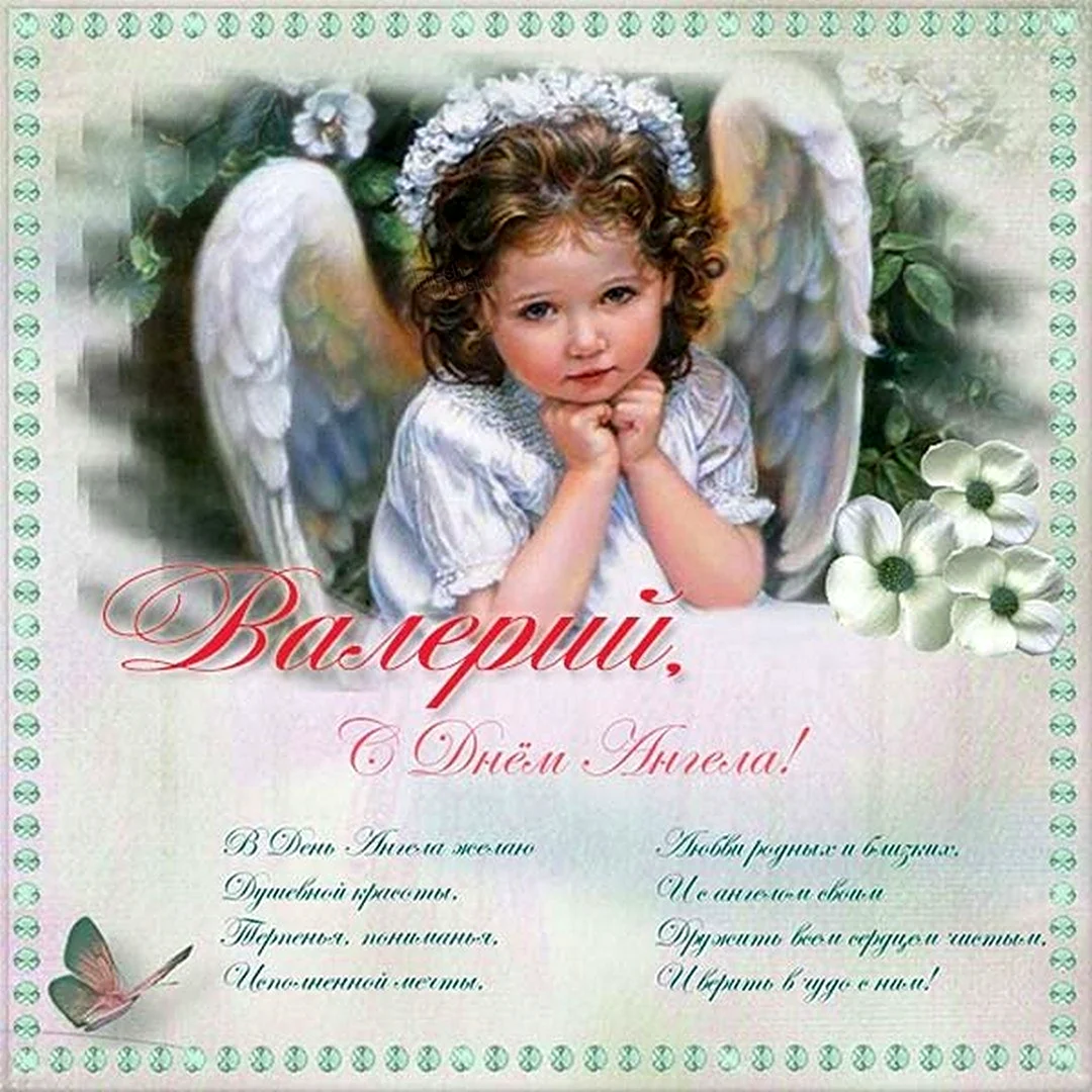 👼 Вадима в 2024 году