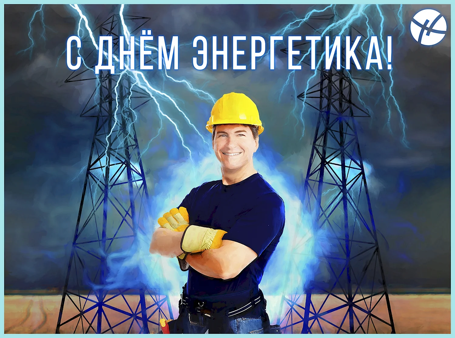 День Энергетика в Казахстане
