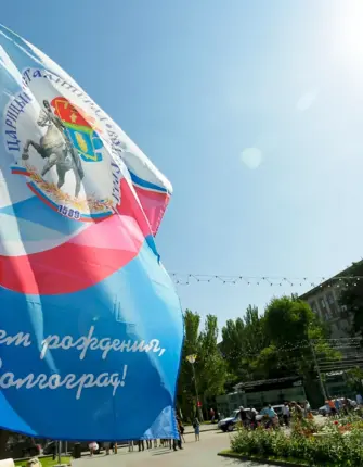 День города Волгоград 2020