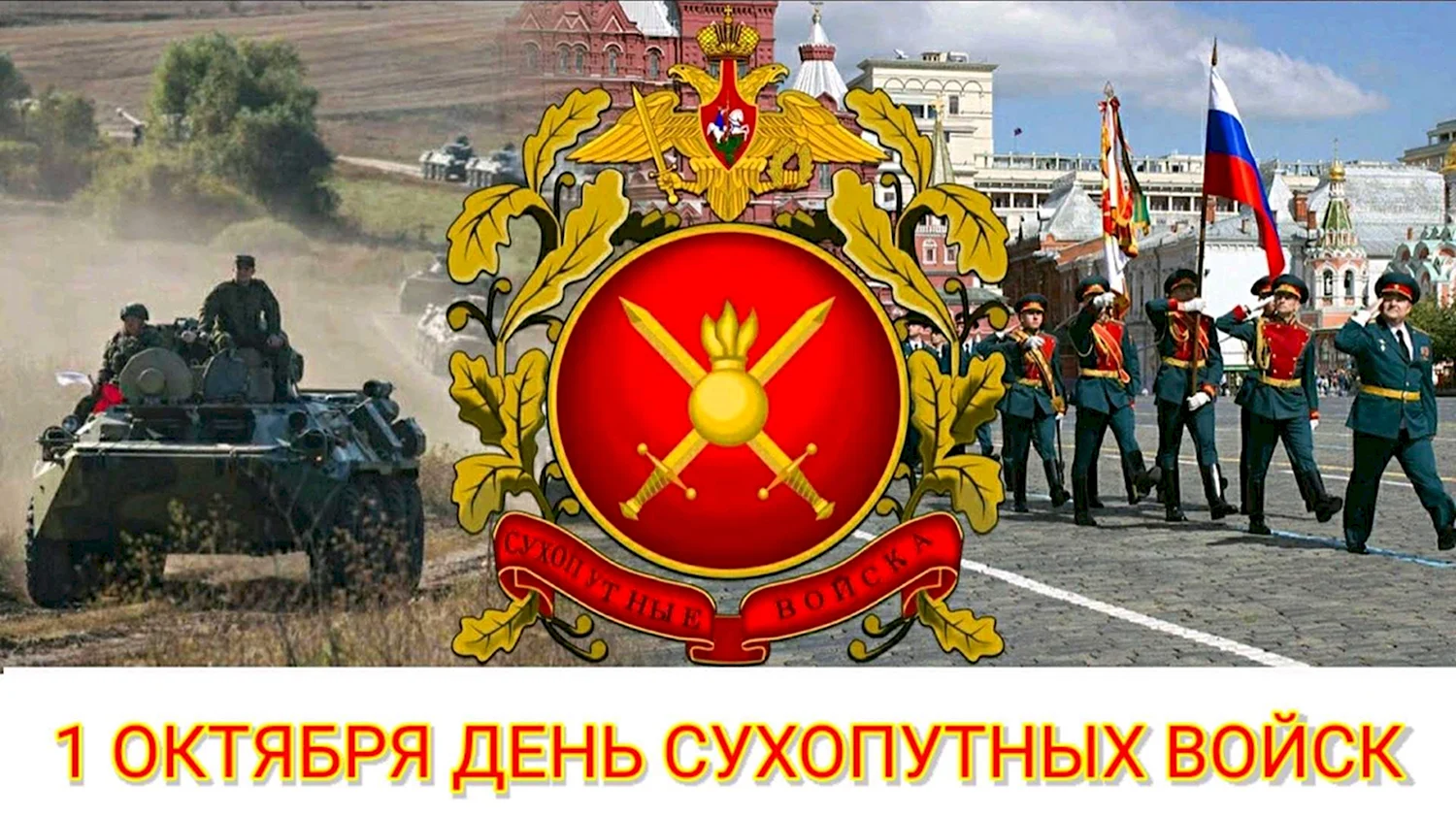 Стоковые фотографии по запросу Русские войска