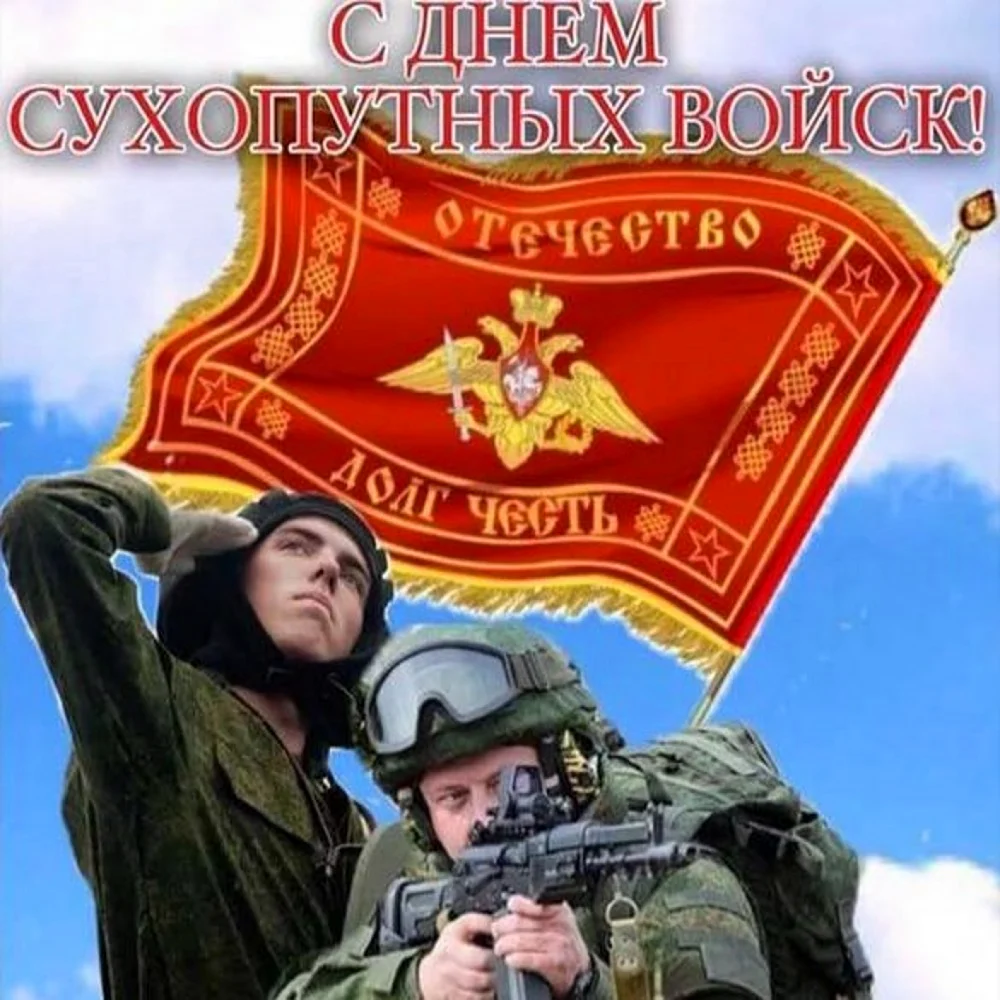День сухопутных войск России