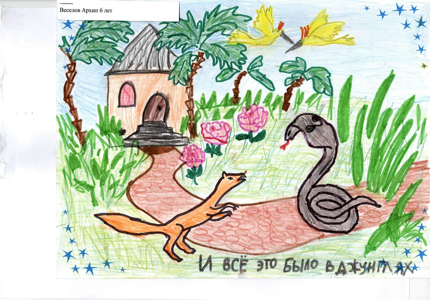 Рики тики тави читательский дневник. Иллюстрация к сказке Рикки Тикки Тави. Рисунок на тему Рикки Тикки Тави. Рикки Тикки Тави рисунок для детей. Рики Тики Тави рисунок.