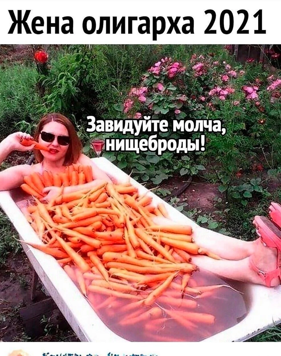 Девушка с морковкой