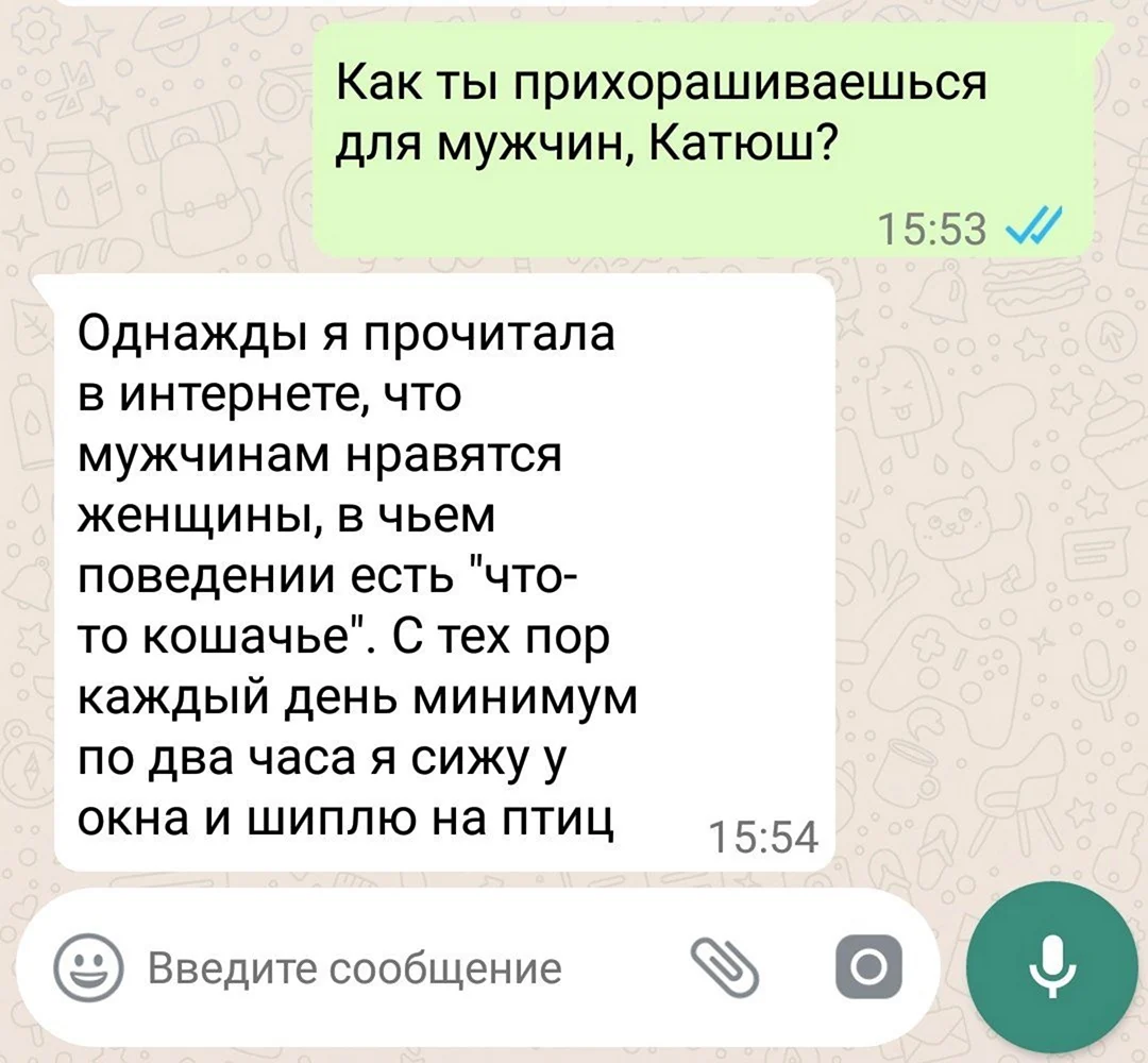 Игра где переписывается