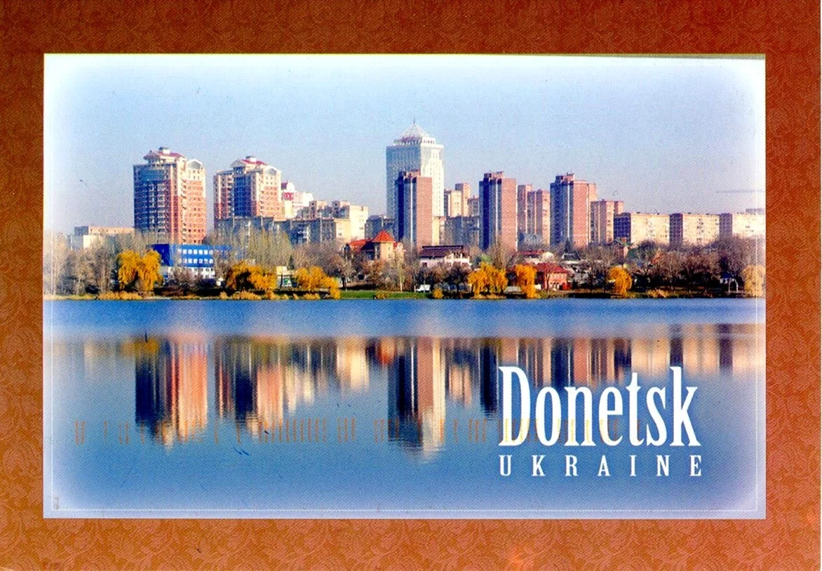 Донецк открытки