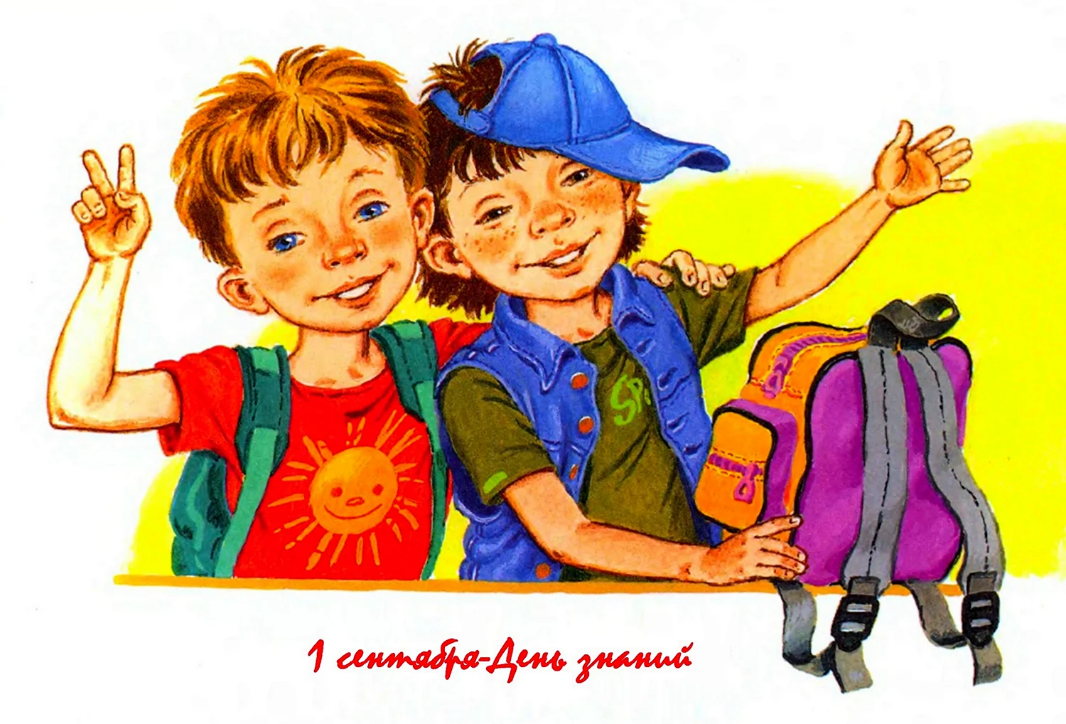 Картинки на тему Дружба. Дружба картинки для детей. Рисунок на тему Дружба. Что такое Дружба для дошкольников.