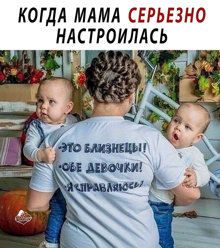 Про маму двух сыновей