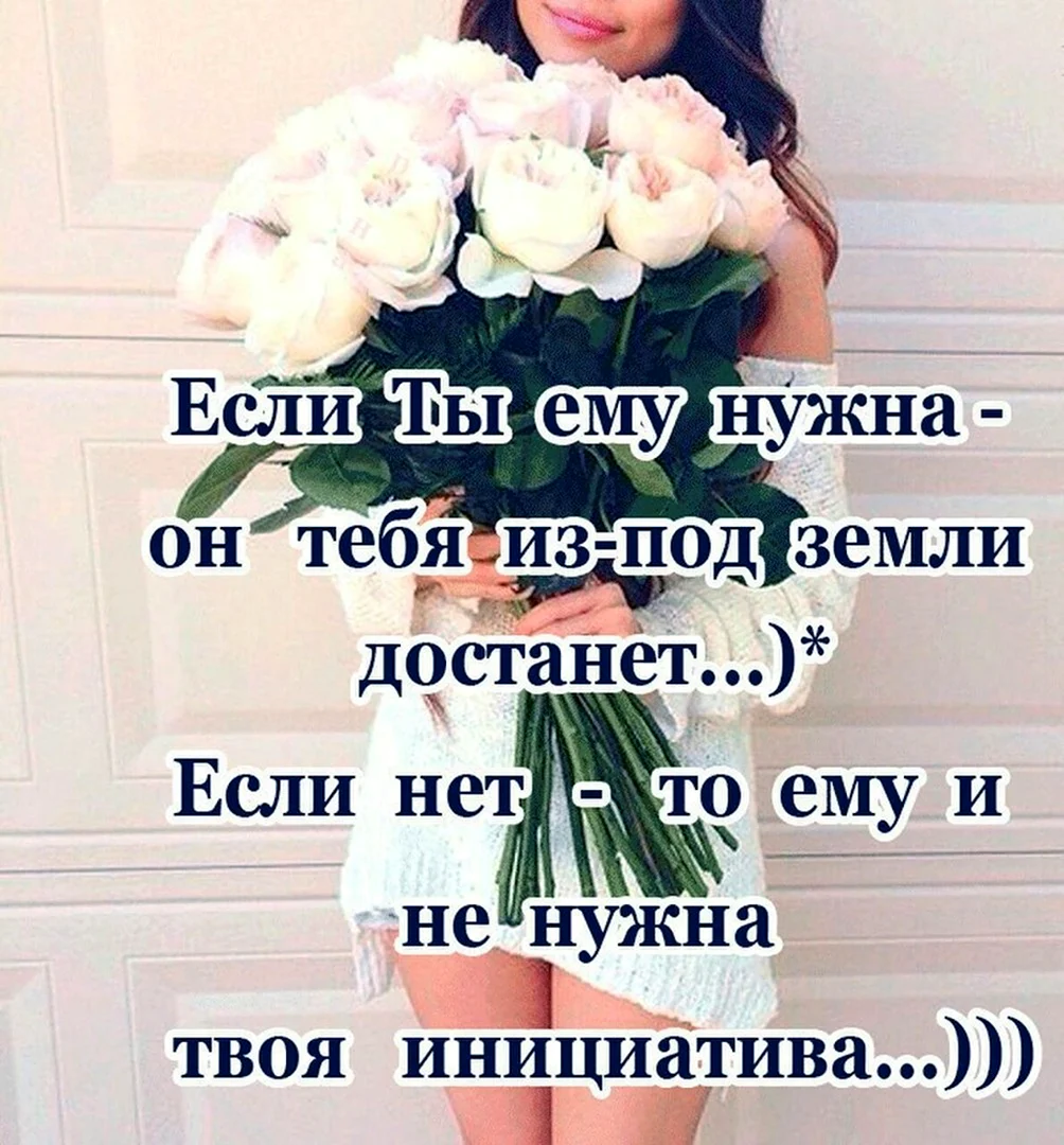 Кто его создал тому он не нужен. Если ты нужен человеку. Если человек нужен. Если человек тебе нужен. Если человек вам нужен.