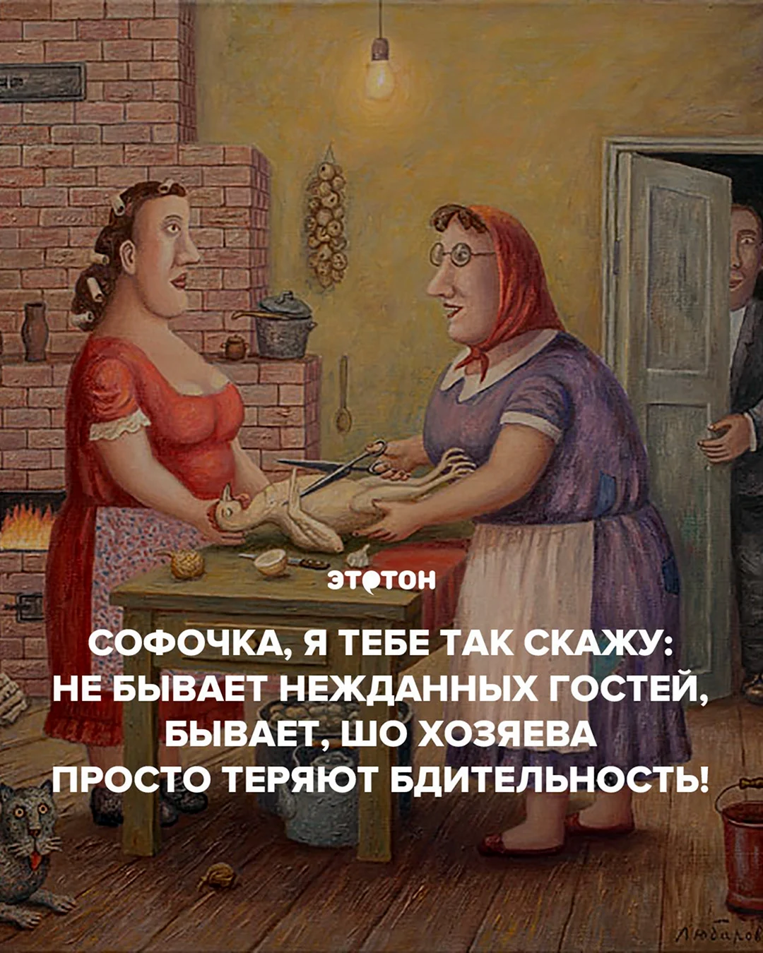 Анекдоты про гостей