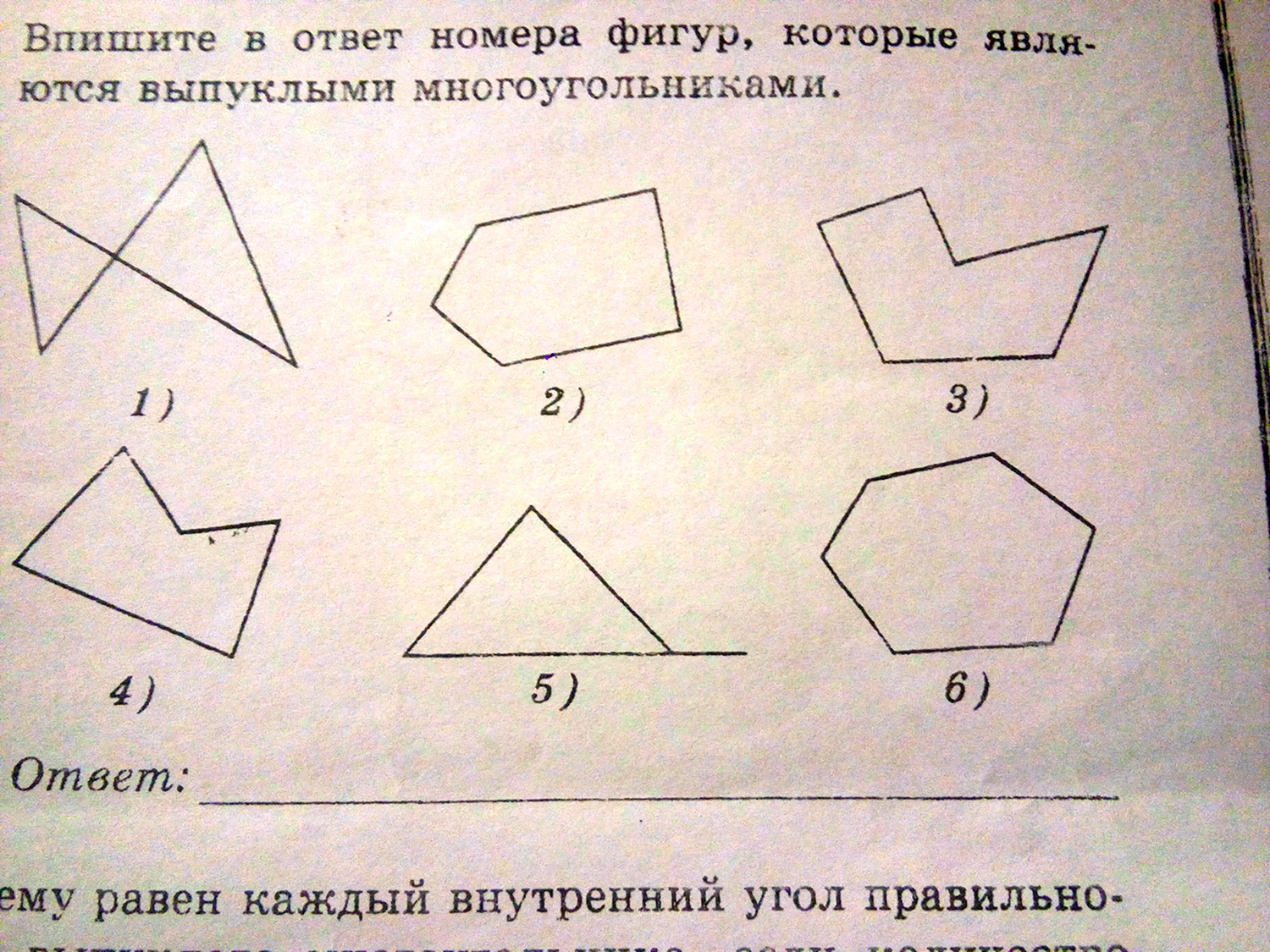 Картинки названия геометрических фигур (79 фото)