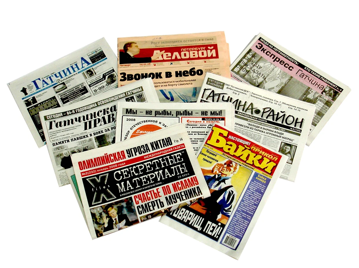 Газеты и журналы