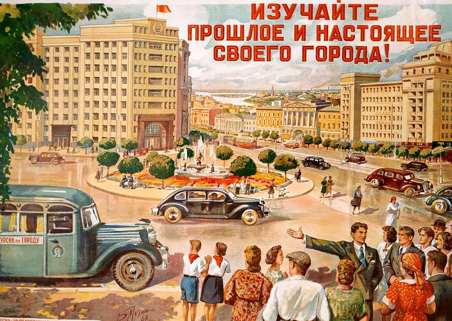 Городские советские плакаты