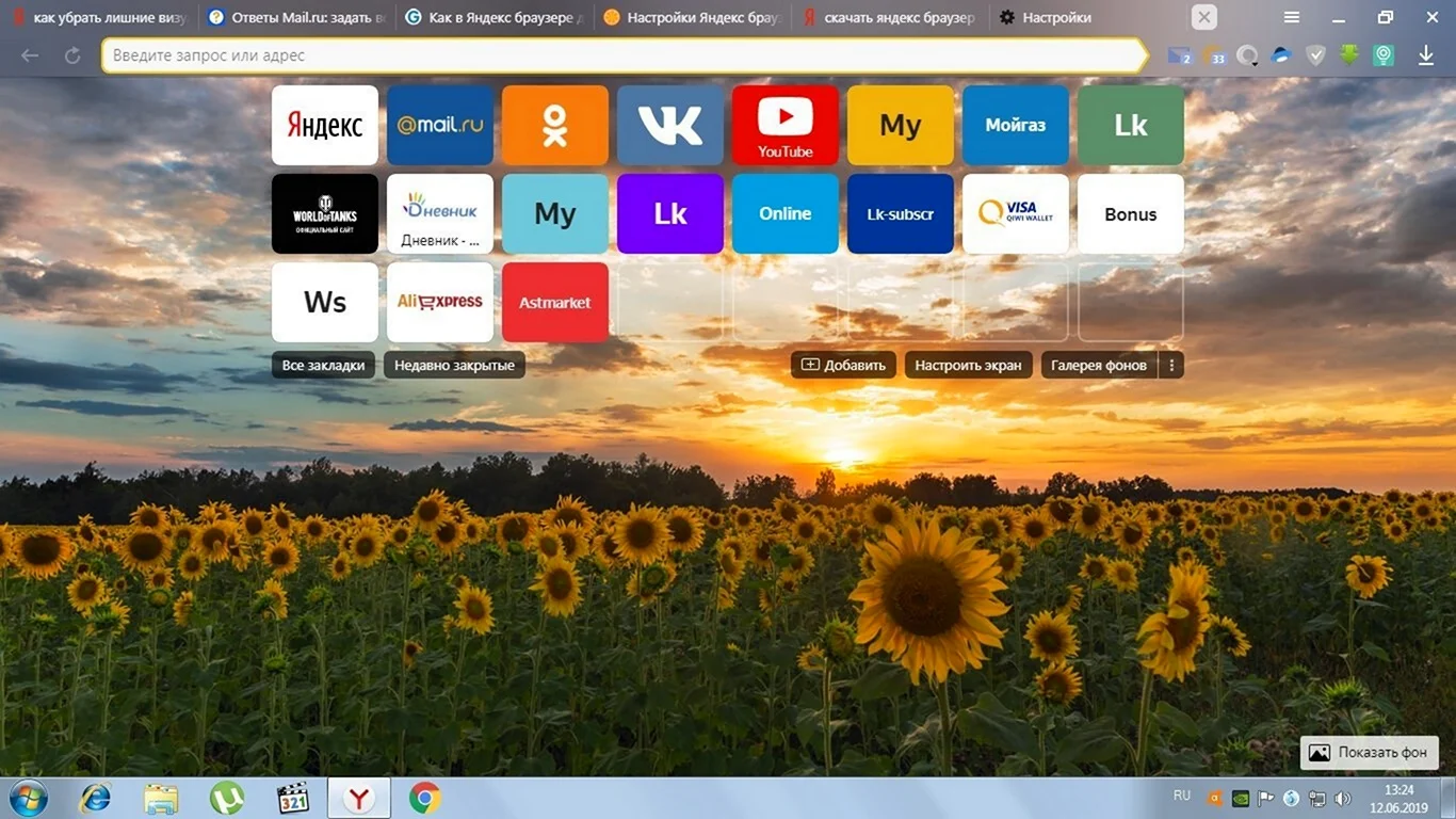 Яндекс на главный экран