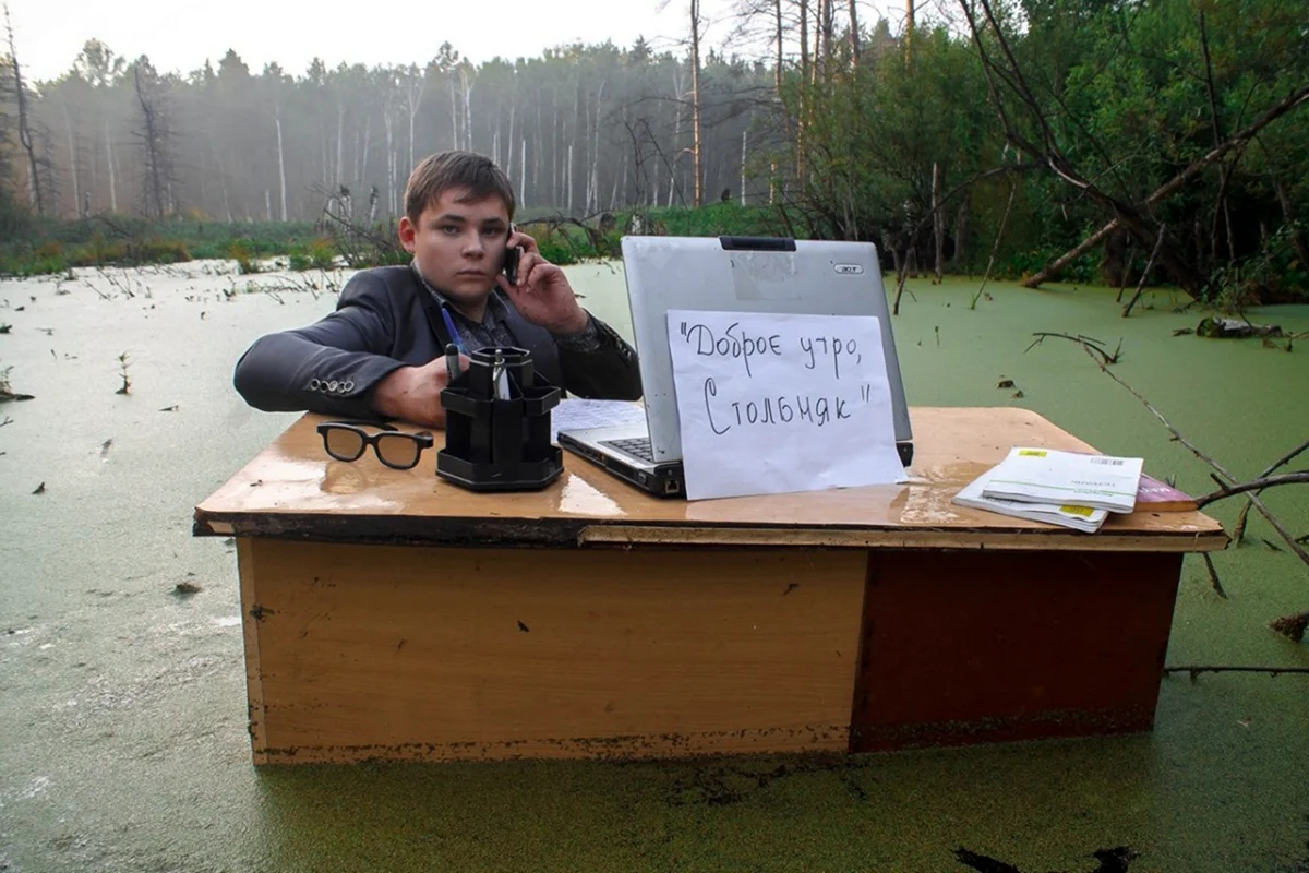 Игорь Назаров школьник в болоте