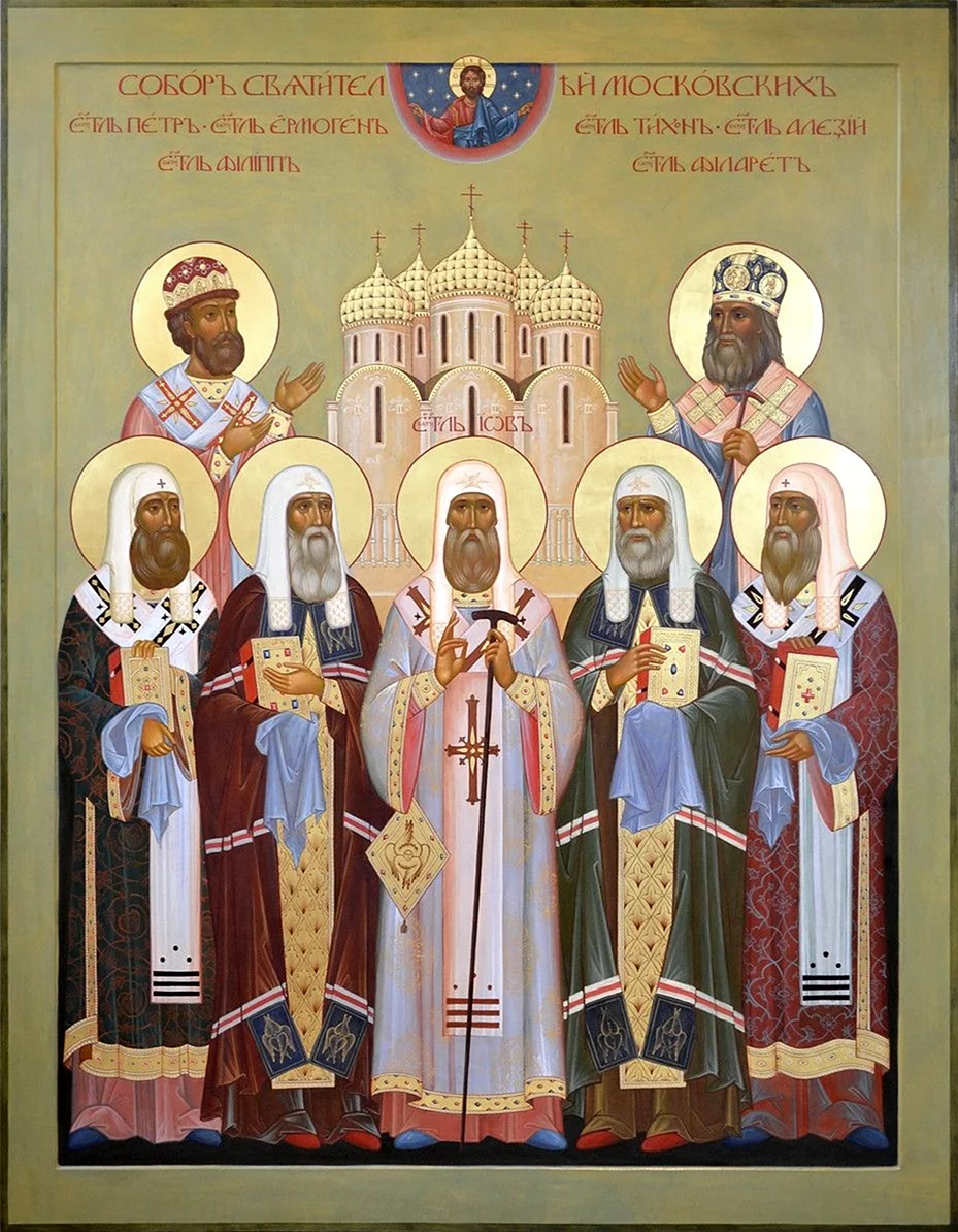 Икона собор московских святителей