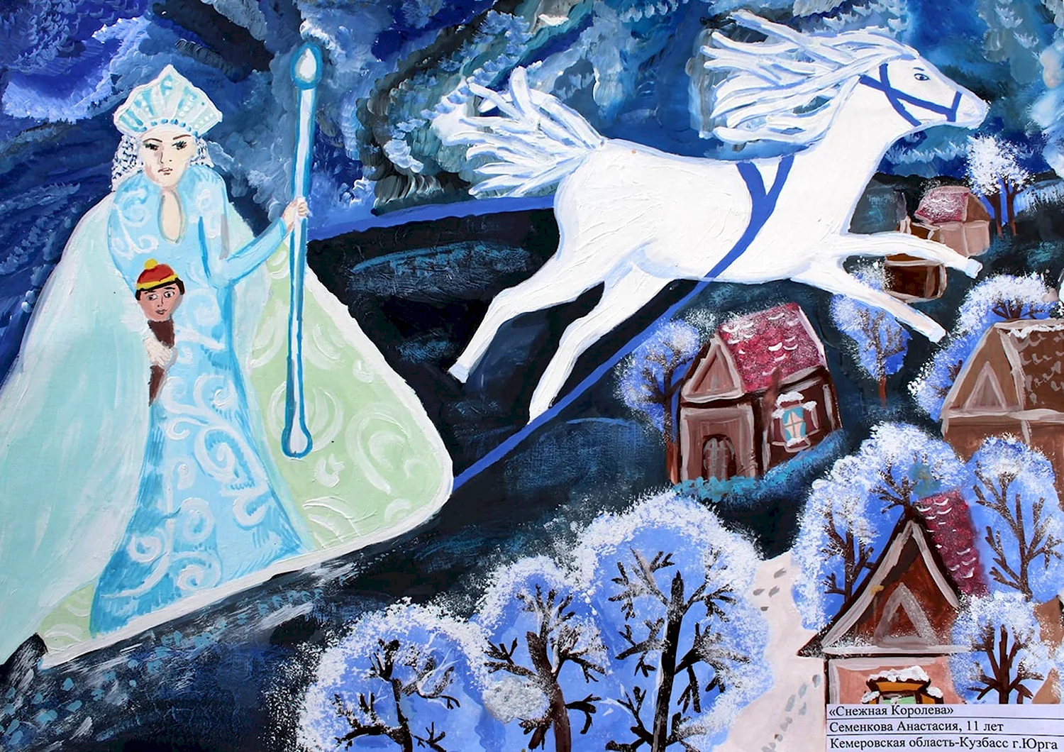 Иллюстрация к сказке Снежная Королева 5 класс
