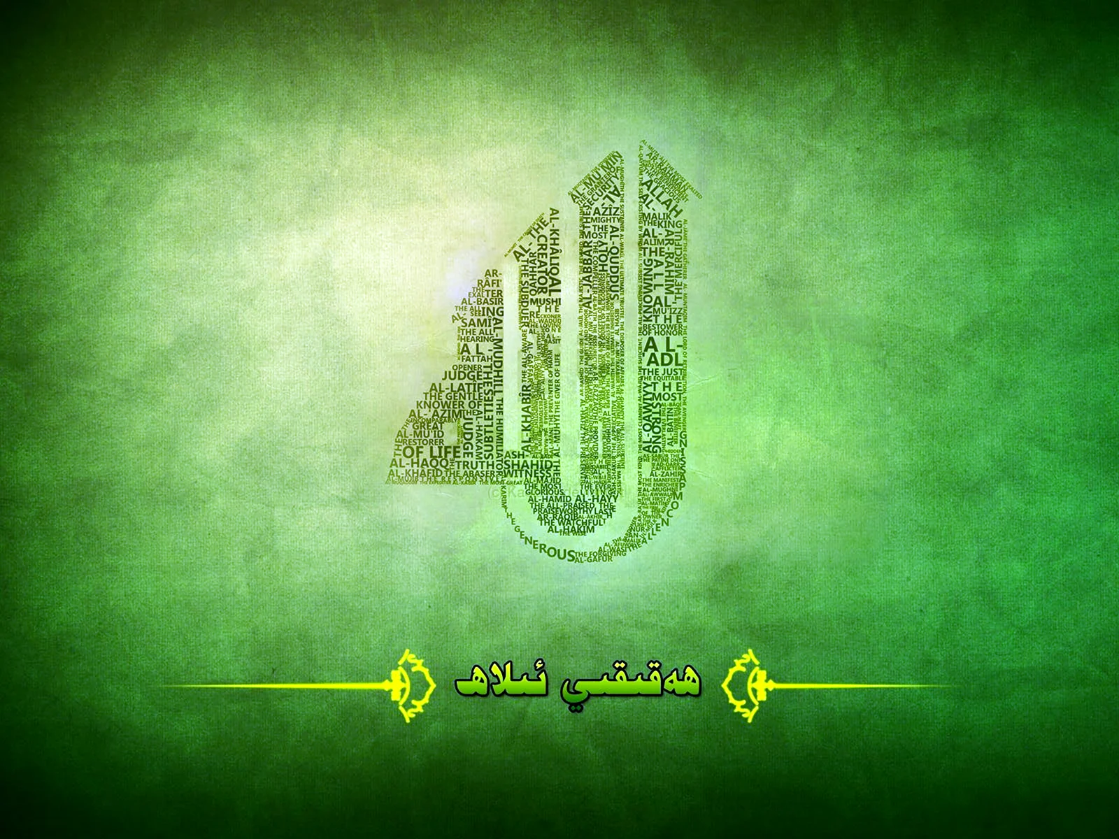 Зеленый исламский фон (75 фото)
