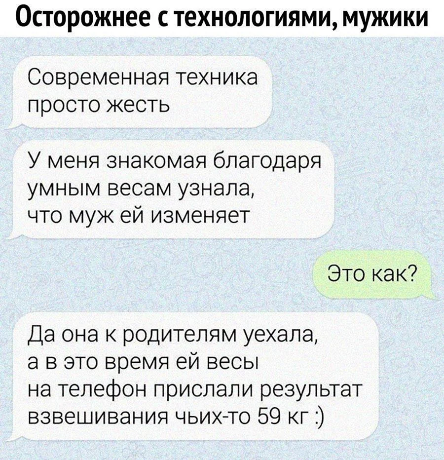 Нелепые подкаты (42 фото)