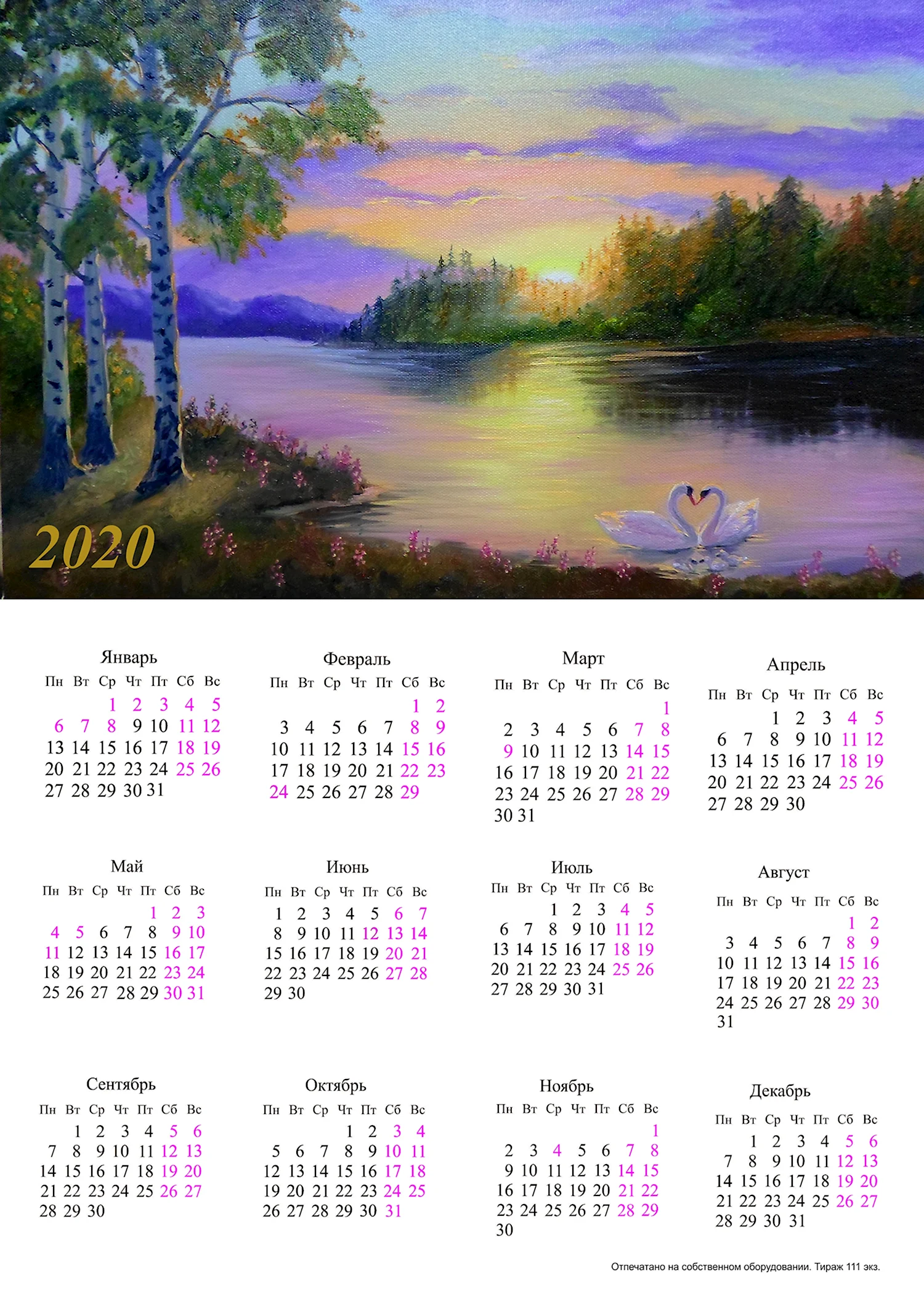 Календарь 2022 печать а3