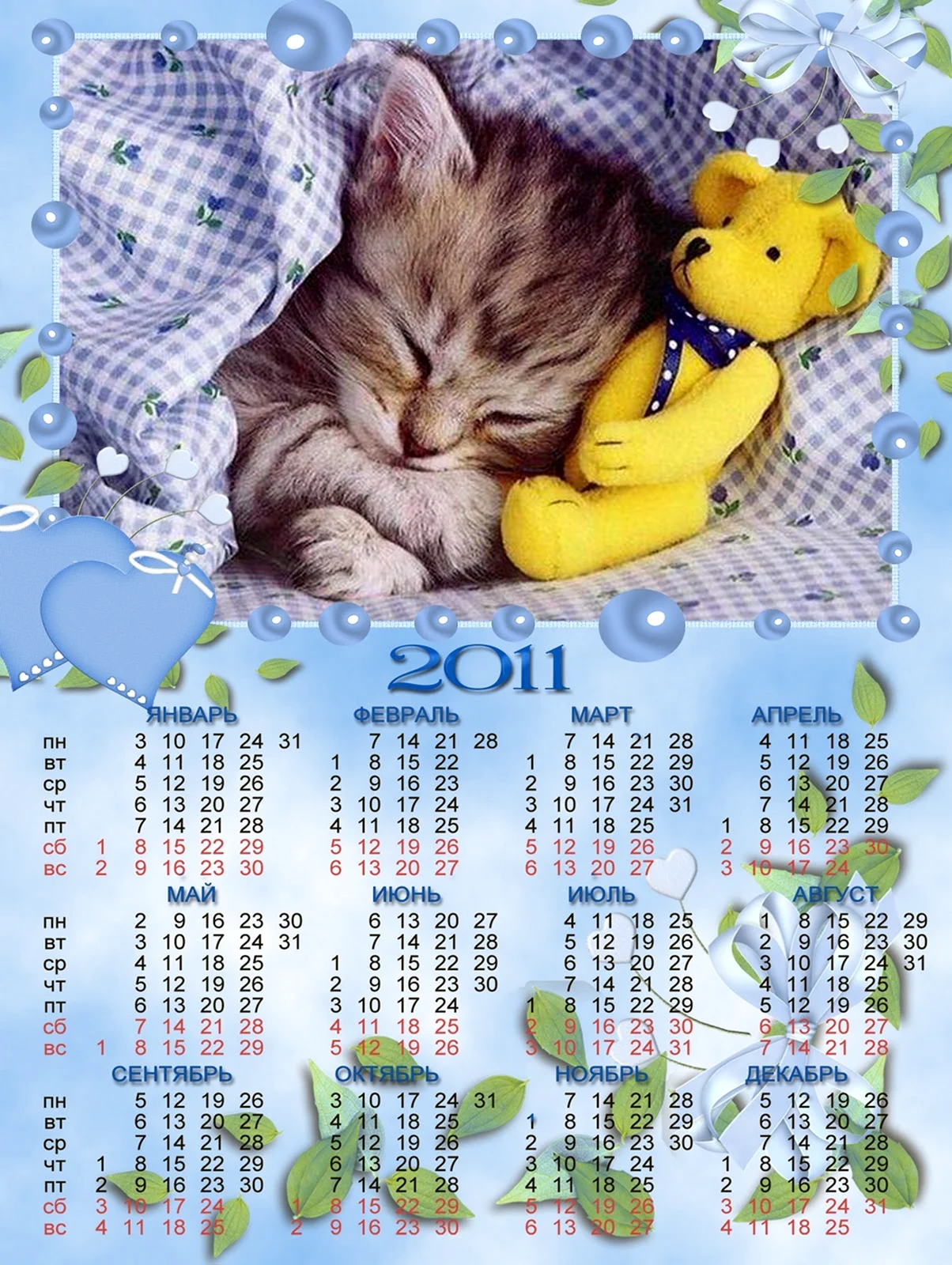 Календарь с котиками