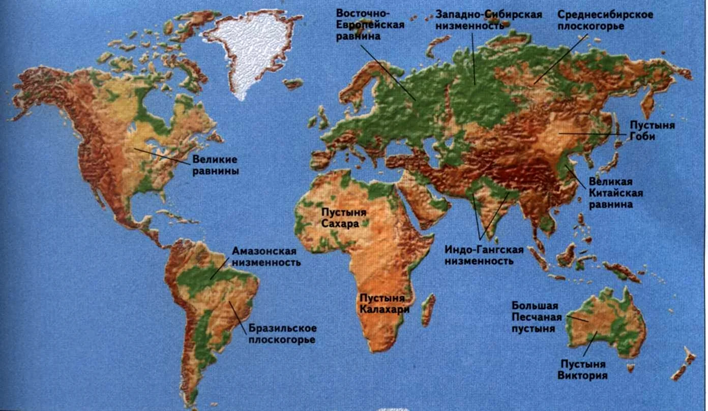 Карта равнин низменностей возвышенностей Плоскогорья мира
