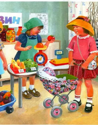 Картина о. р. Гофман «мы играем в магазин»