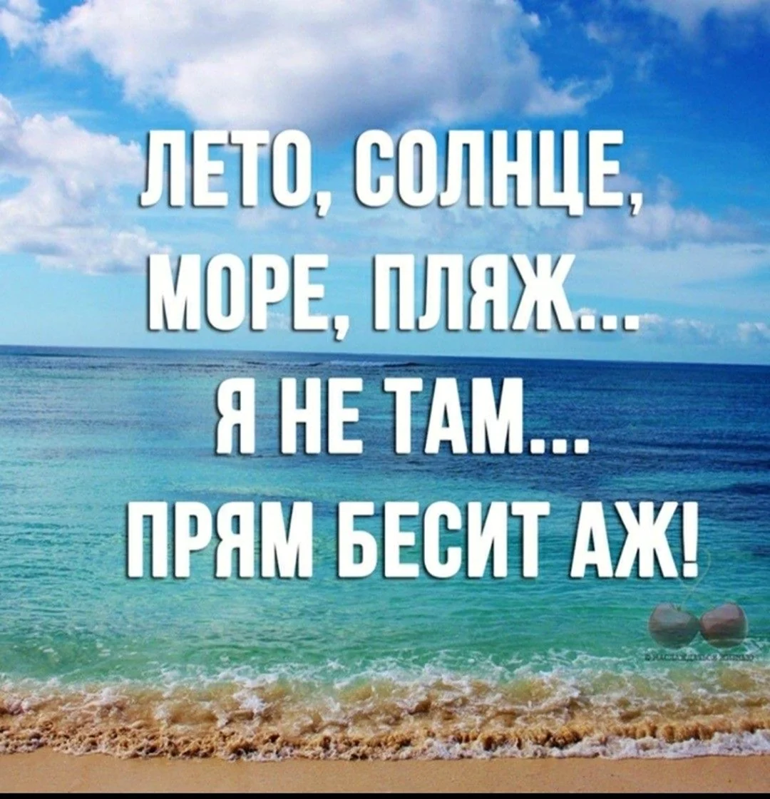 Приколы про море | (33 фото)