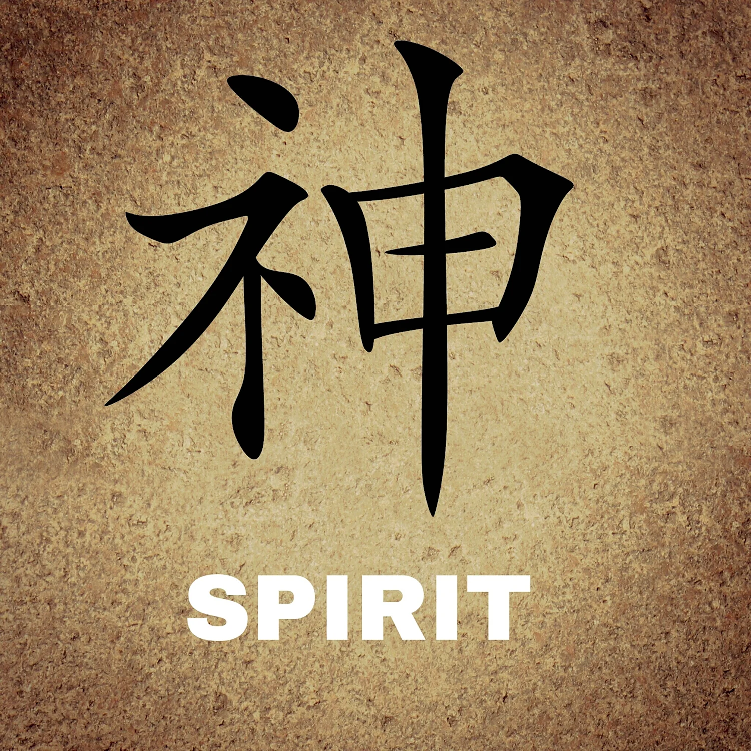 Китайский иероглиф дух