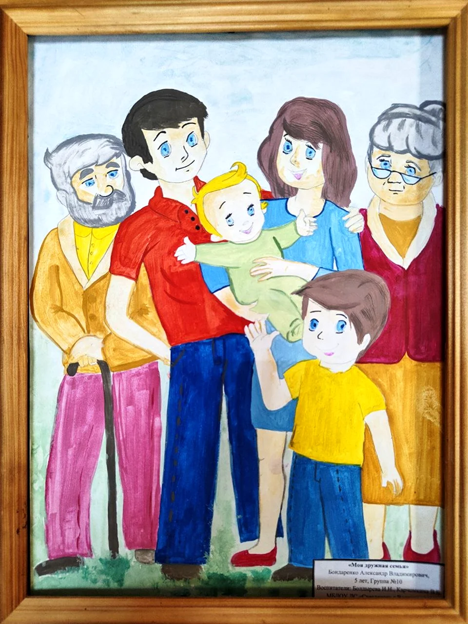 Рисунок на тему моя дружная семья - 76 фото