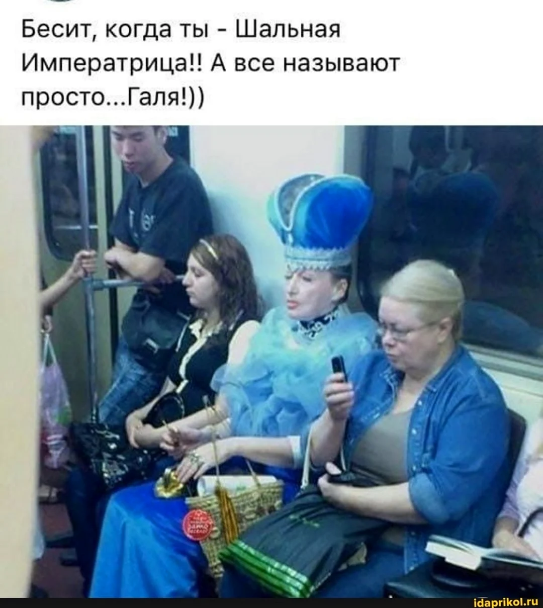 Приколы про галю