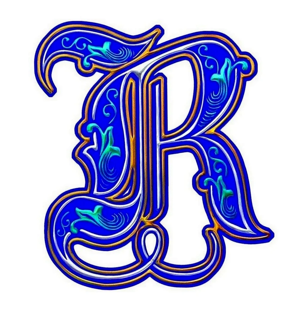 Красивая буква r