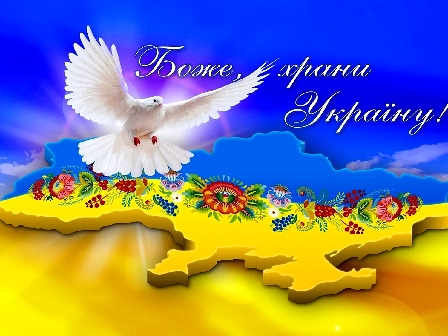 Вафельная картинка Флаг Украины 1