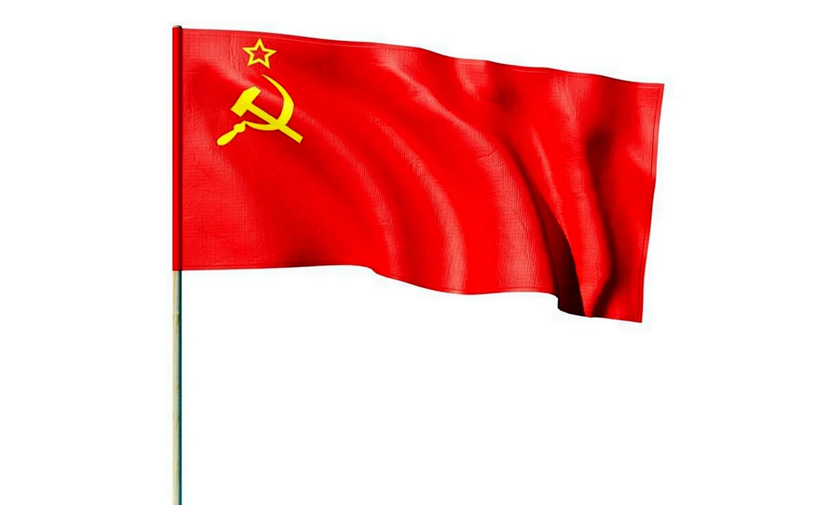 Красное Знамя флаг СССР