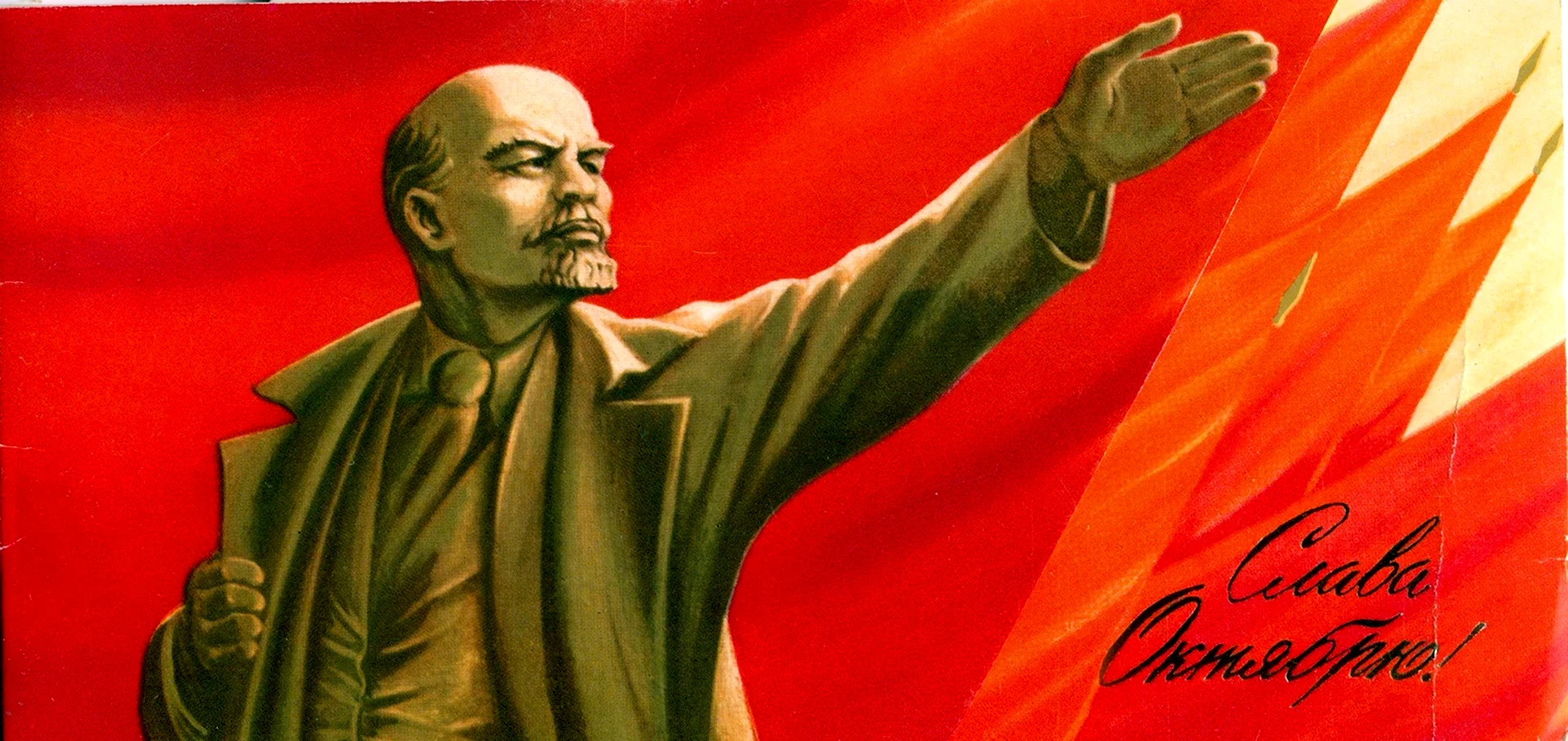 Ленин на фоне СССР
