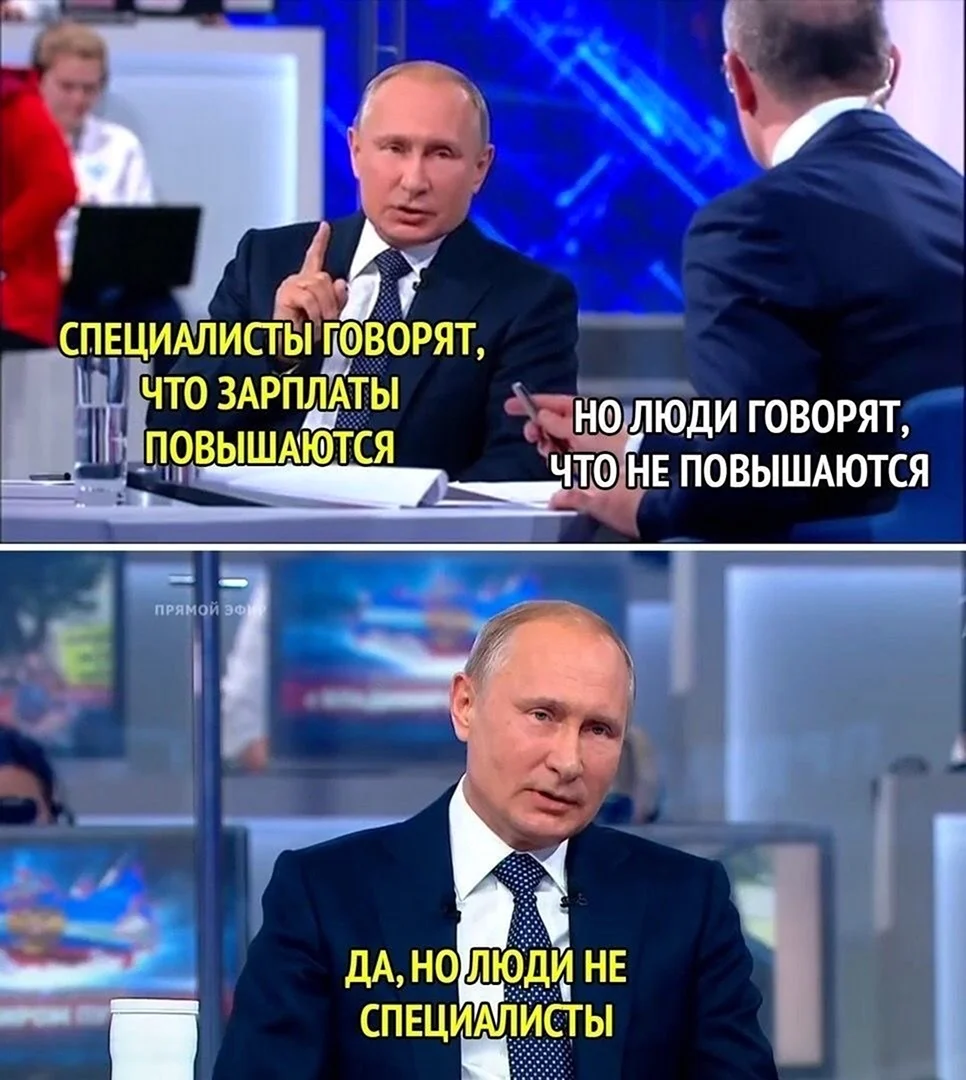 Люди не специалисты Путин