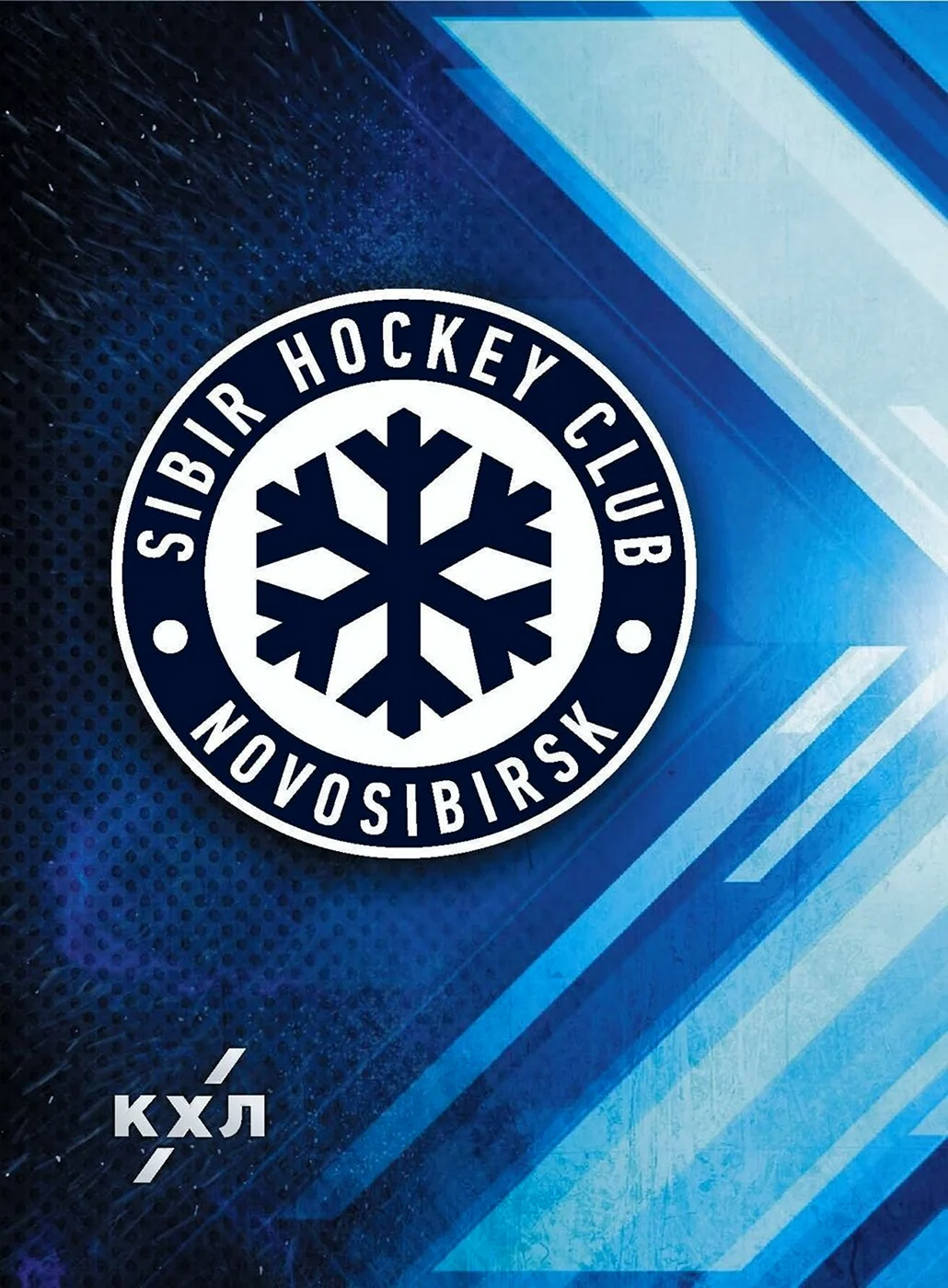 Логотип Сибирь хоккей