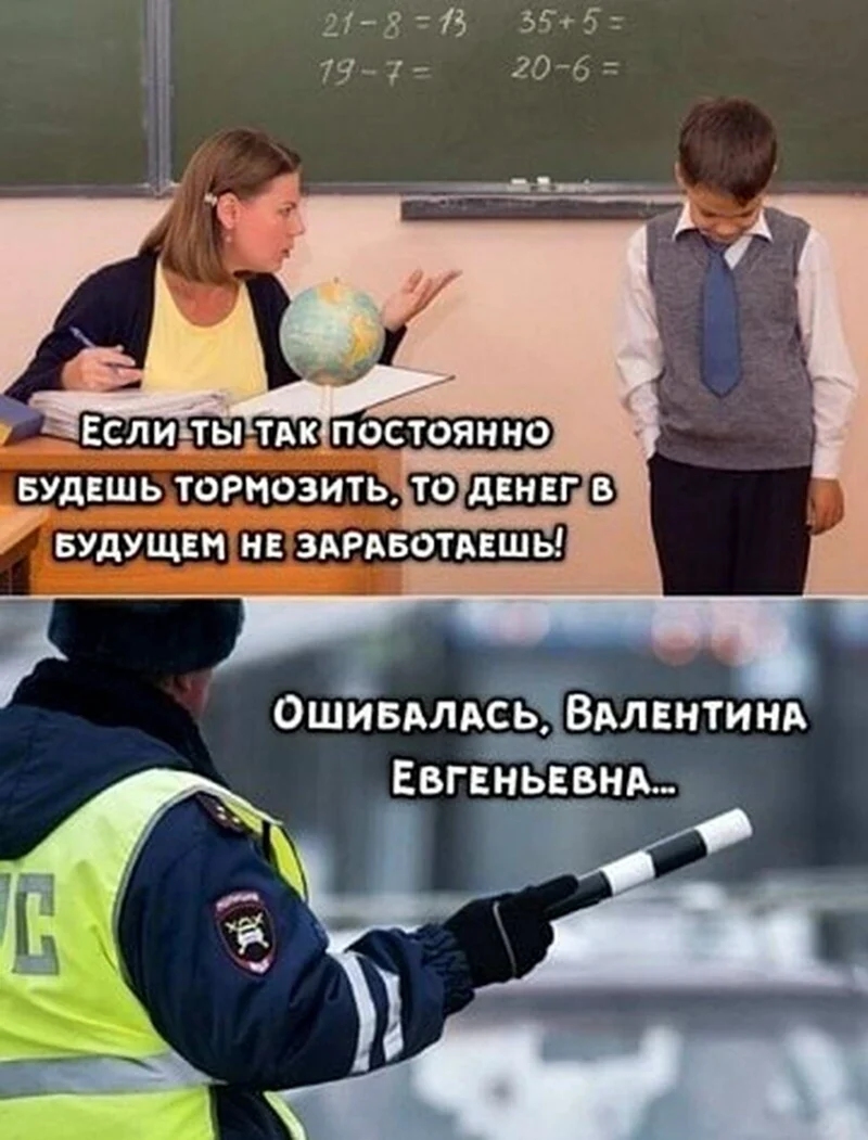 Мемы про ГИБДД