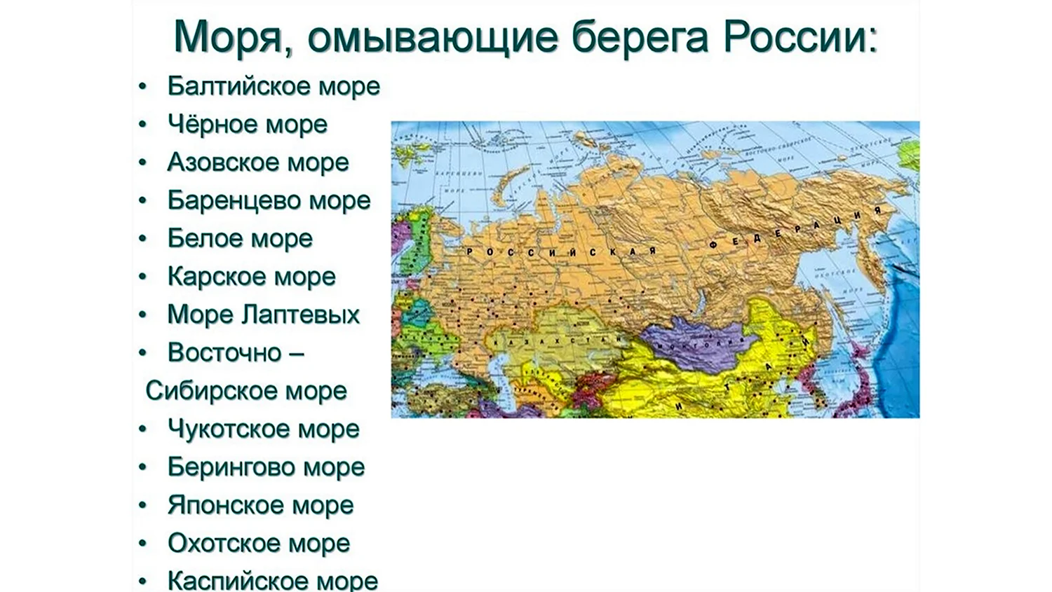 Моря которые омывают берега России на карте